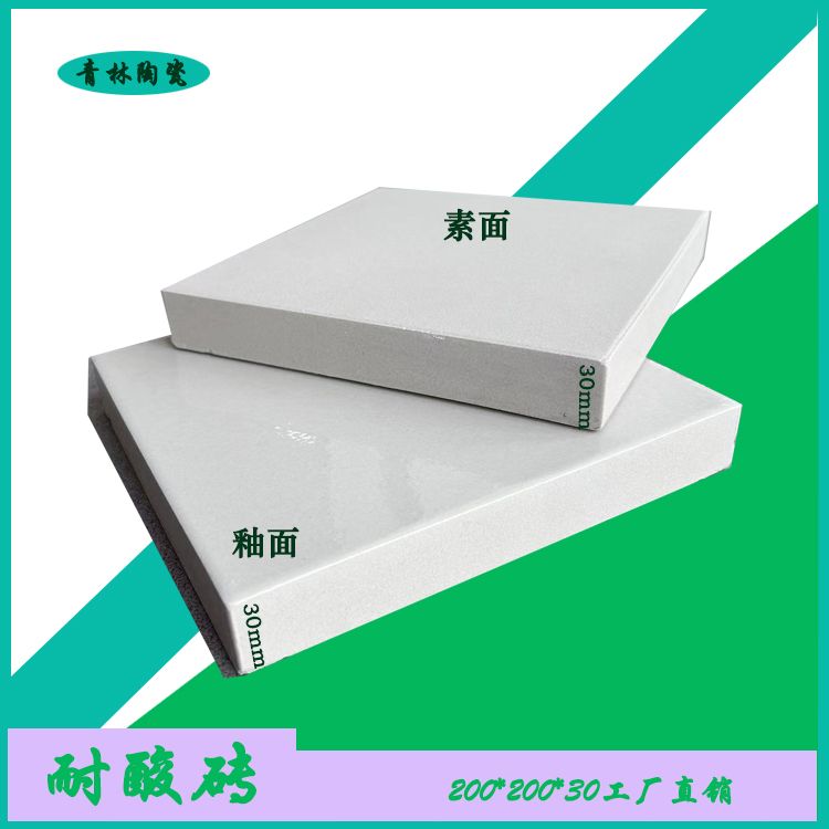 耐酸瓷磚的主要成分及生產